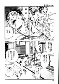 [Dan Oniroku, Osada Kaname] Hana to Hebi 2