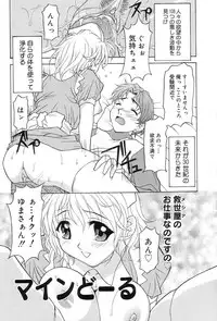 [Kagura Yutakamaru] Relish