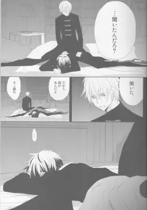 Kanashiki Toy 3 - Durarara doujinshi Japanese