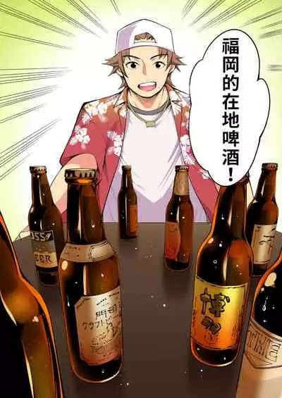 Panpan Travelers Hakata Shuudan Rape Ryokou Full Color | 吃飯兼炒飯TRAVELERS～博多集團強●旅行