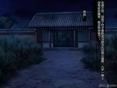 [Akuma Toshi Keikaku (Akumakko, Toshizo)] Netorare Ura Shugyou[村长和一袋子渣渣联合汉化]