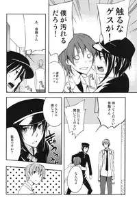 (C78) [Kanaezushi (Kanae)] Unzeitgemasse Betrachtungen (Angel Beats!)