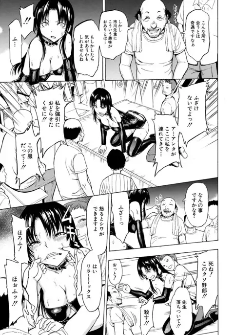 Ichikawa Miyuki Ch 1-4