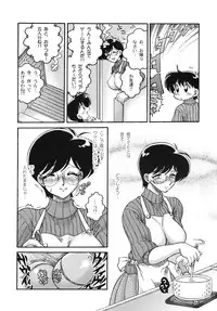 [Kabushikigaisha Toranoana (Various)] Shinzui EX Vol. 4