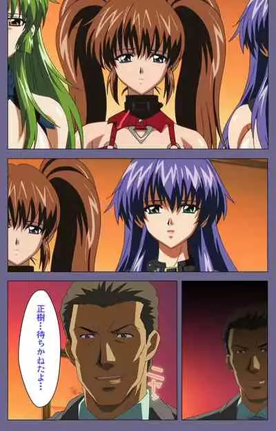 [BLACK PACKAGE TRY] [Full Color seijin ban] Ryoujoku no rensa ~ fueru emome to kasoku suru akugyō ~ Kanzenban