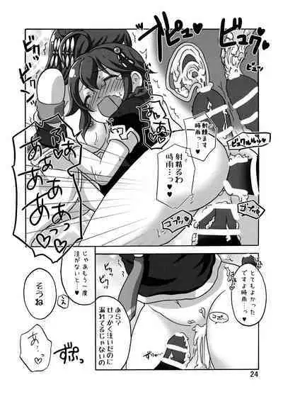 Shigure Kouryaku - Kou Sakusen!!