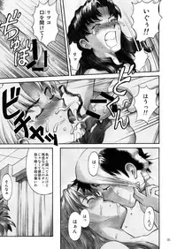 [Tengu no Tsuzura (Kuro Tengu)] CRAZY ANGEL (Neon Genesis Evangelion) [Digital]