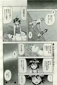 COMIC AUN 2009-10 Vol. 160