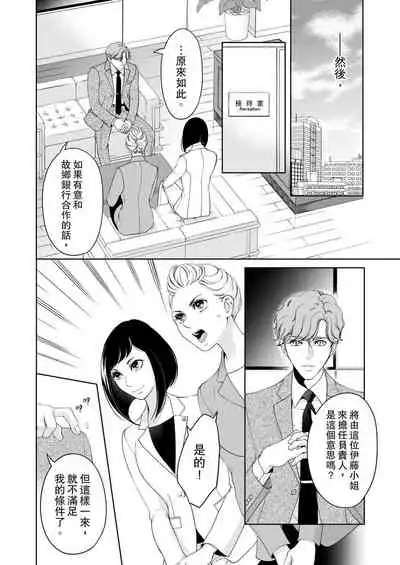 将妳的一切全部拥入怀中~交往0日、立刻结婚！？~ 01-19 Chinese [拾荒者汉化组]