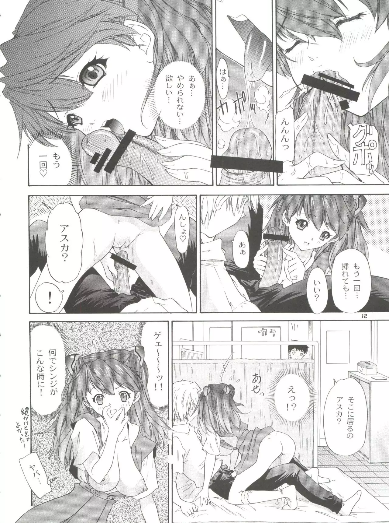 2002 ONLY ASKA side B