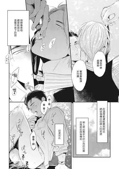 [Akahoshi Jake] Gourmet no Fukurami | 食色可餐 [Chinese] [拾荒者汉化组] [Digital]