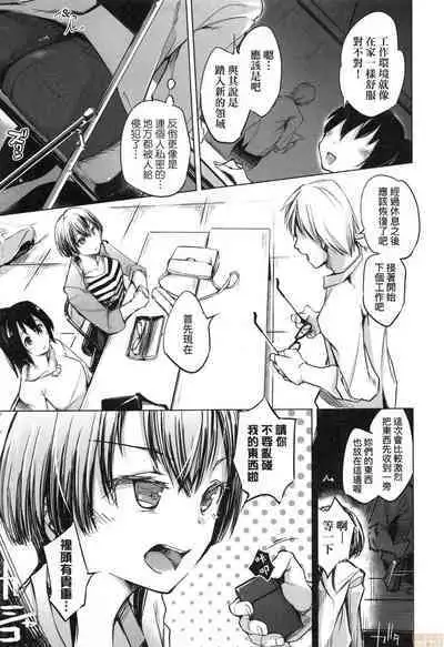 Sennou Sareru dake no Kantan na Oshigoto desu