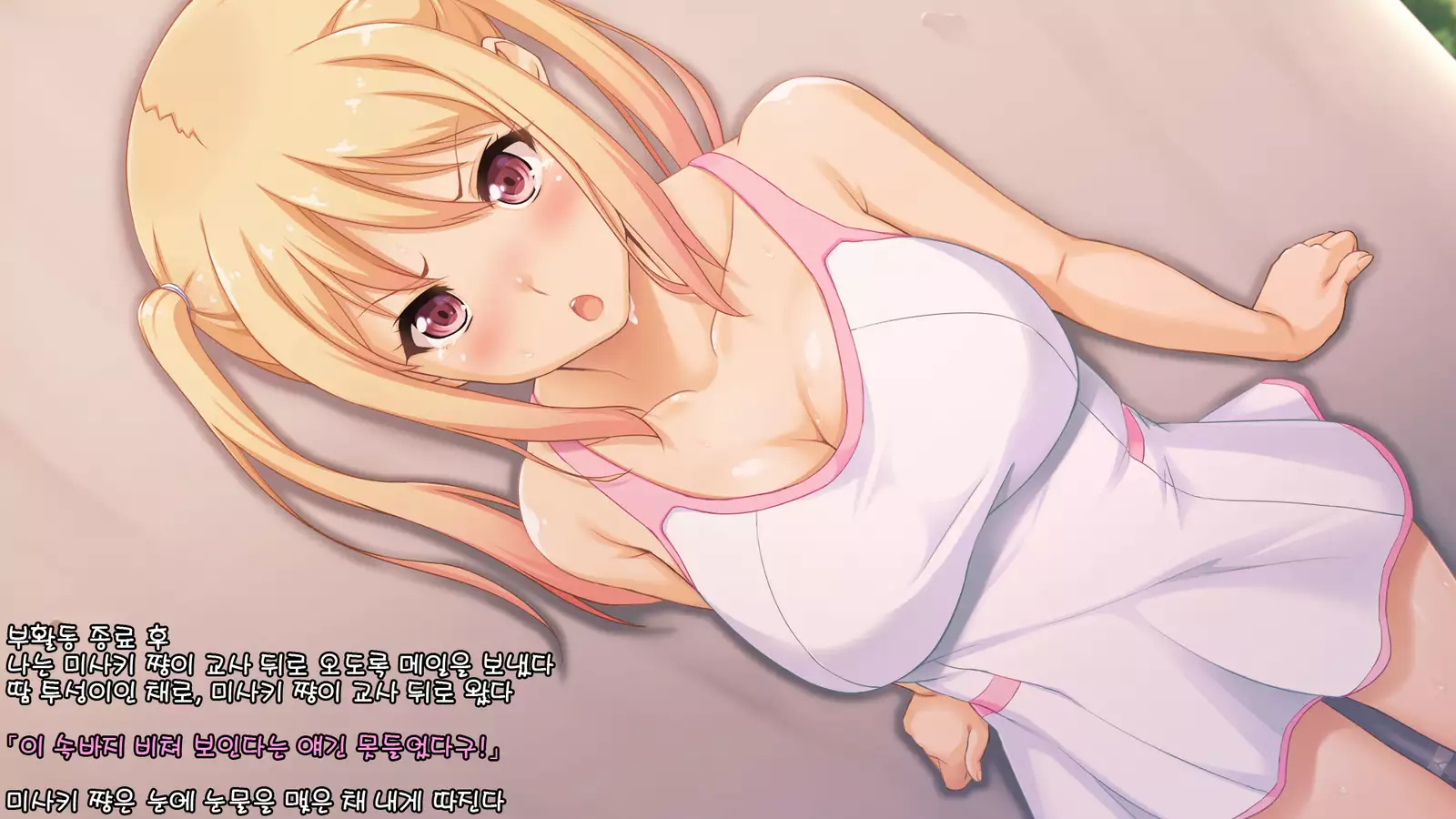 Toumei Ningen ni Natte Onnanoko no Yowami o Nigirou! -Misaki Hen-