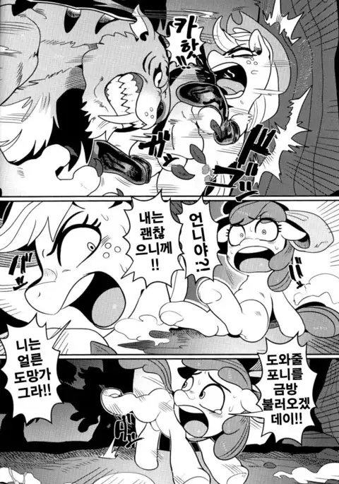 Shakunetsu no Gouseijuu | 작열의 합성수