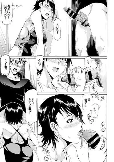 Mizugi de Pakopako Icha Love Kaikan Nakadashi!