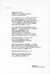 (CR37) [Studio Wallaby (Haruhonya)] Ah! Megami-sama ga Pet | Ah! Goddess is a Pet (Ah! My Goddess) [English] [SaHa]