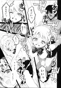 (C87) [Bonnou Stream (shri)] BIG APPLE (Gundam Build Fighters Try)