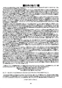 (CR25) [Tenzan Koubou (Tenchuumaru)] Nightmare of My Goddess 6 (Ah! My Goddess) [English] [SaHa]