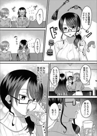 COMIC Magnum Vol.156