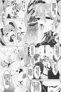 [Souryuu] Pheromone Days | 費洛蒙的狂歡日 [Chinese]