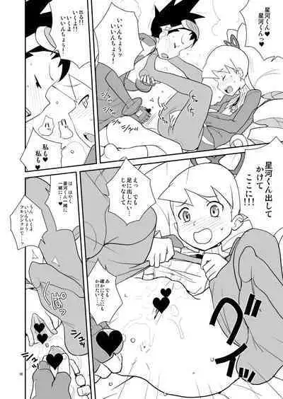 Ameroppa no Hikyou ni Densetsu no Ooparts o Mita!