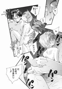 [Unno Hotaru] Shoujo no Ijou na Aijou