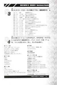 (C61) [ROSE WATER (Haruka Ayanokouji)] ROSE WATER 14 ROSARY (Bishoujo Senshi Sailor Moon)