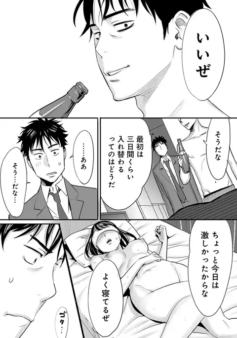 Koukan ─ Ano Toki… Ano Musume ♀ Toitsu ♂ Tetara ─ 1