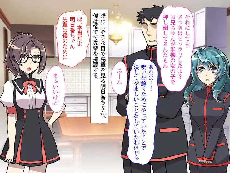 Nyotaika no Noroiwotoku Tame ni Senpai to H suru Koto ni Natta Bokunohanashi