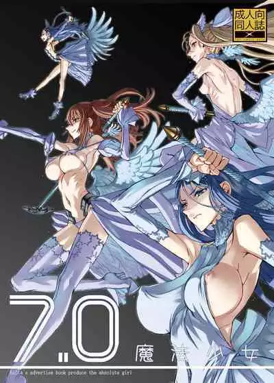 Mahou Shoujo Soushuuhen 2