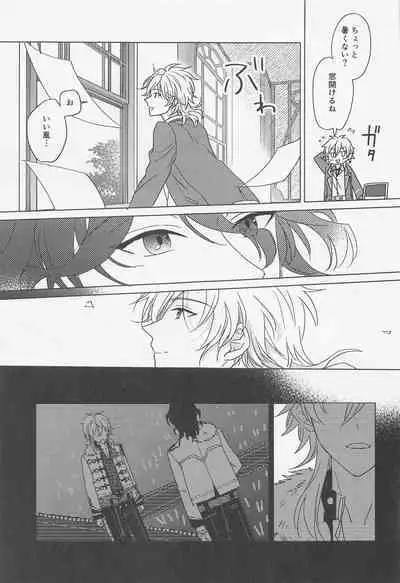 [3tsp.] kyuketsukinikanoke (ansamburusutazu！)