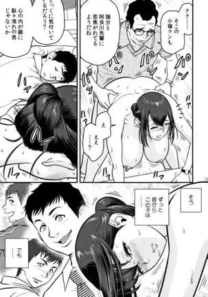 Dankon Sousai -Hitozuma Kyoushi ga Netorareru made no Kiroku-