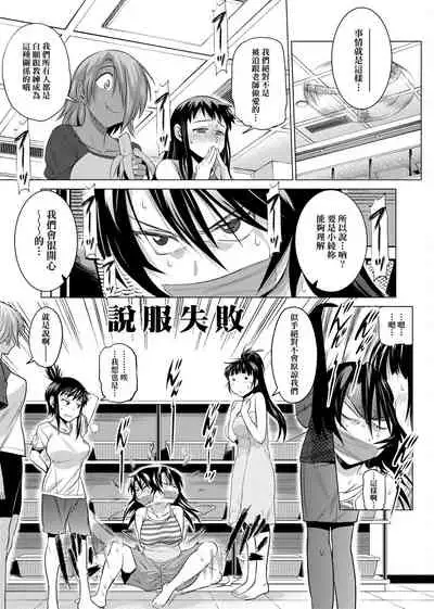 [DISTANCE] Jyoshi Luck! Shinsouban | 女子棍球社！ 新裝版 [Chinese][Digital]