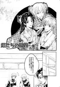 (yaoi)(Princess Princess)[Anthology][Zaou taishi] P-Maniax