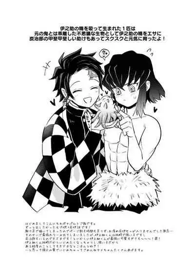 [Bonameshi Tokumoride. (Bonaparte Gohan)] Ganbare Inosuke-kun! Shokushu Oni o Yattsukero! (Kimetsu no Yaiba) [Digital]