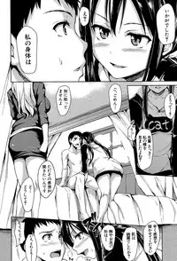 [Tachibana Omina] Ikinari! Harem Life [Digital]