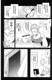 [Kajiyama Hiroshi] Raika to Himitsu no Yuugi ~Datsui Janken SP~ [Chinese]