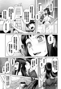 [Minazuki Juuzou] Ruitomo (COMIC Tenma 2016-05) [Chinese] [黑条汉化]