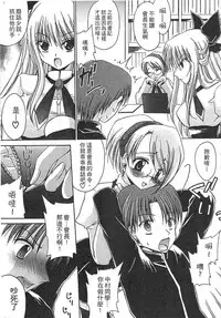 [Shinonome Ryu] Ecchi Imouto no Karada | 妹妹淫蕩的肉體 [Chinese]