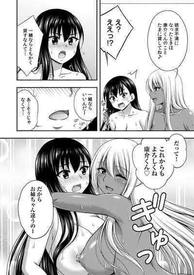 Onii-chan no de, Ecchi na Koto shite! Osananajimi to Harem Seikatsu! 07