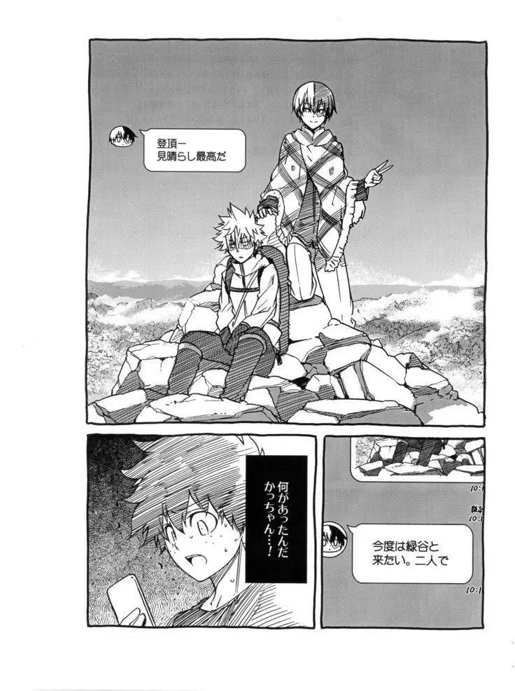 OMEGA2-D Bakura no fuyu yasumi kakkokari