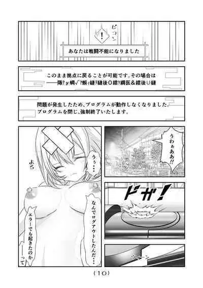 Nyotaika Cheat ga Souzou Ijou ni Bannou Sugita Sono 13