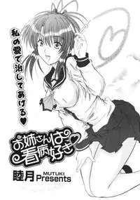 COMIC Potpourri Club 2006-01