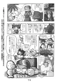 (C62) [RPG COMPANY2 (Kanraku Touwe)] HANA tan ONPU (Ojamajo Doremi)