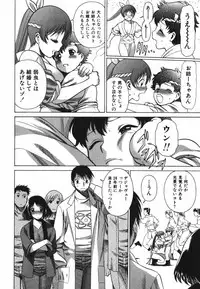 [Tamaki Nozomu] Anego!! 2