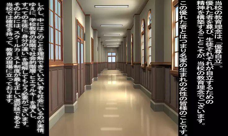 女慶学園 学校説明会