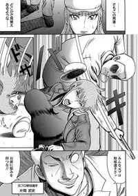 Angel Club MEGA Vol. 21