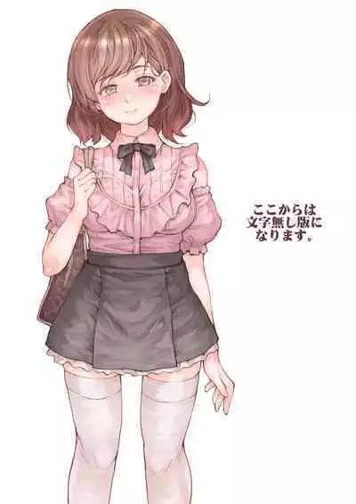 Otasa no Hime Minna ni wa Himitsu de Ecchi shitemita