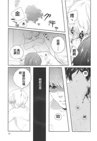 (CCFukuoka39) [farthest land (Moninna)] Shiroi Kemono (Tokyo Ghoul) [Chinese] [沒有漢化]