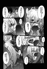 (C86) [AMAGI AN IRONWORKS (Ebisu)] HOBBY`S BLOCK!! 19 (No Game No Life)